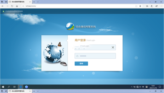  黄浦无线通信对讲调度网管系统