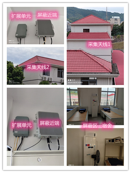  黄浦某武警部队宿舍屏蔽案例（数字信令级）