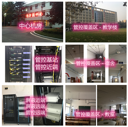  黄浦某军事院校管控案例（数字信令级）