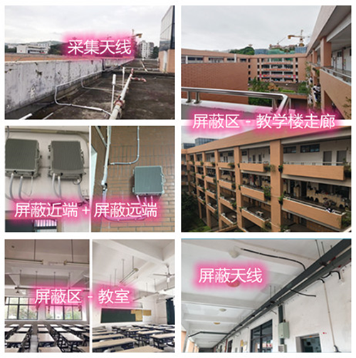  黄浦某中学考场屏蔽案例（数字信令级）